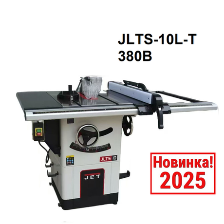 Новинка 2025! Циркулярная пила по дереву JET JLTS-10L-T 380В 2кВт, Диск 254/15,88 и 30 мм, Диск Dado 200/15,88 мм JR008