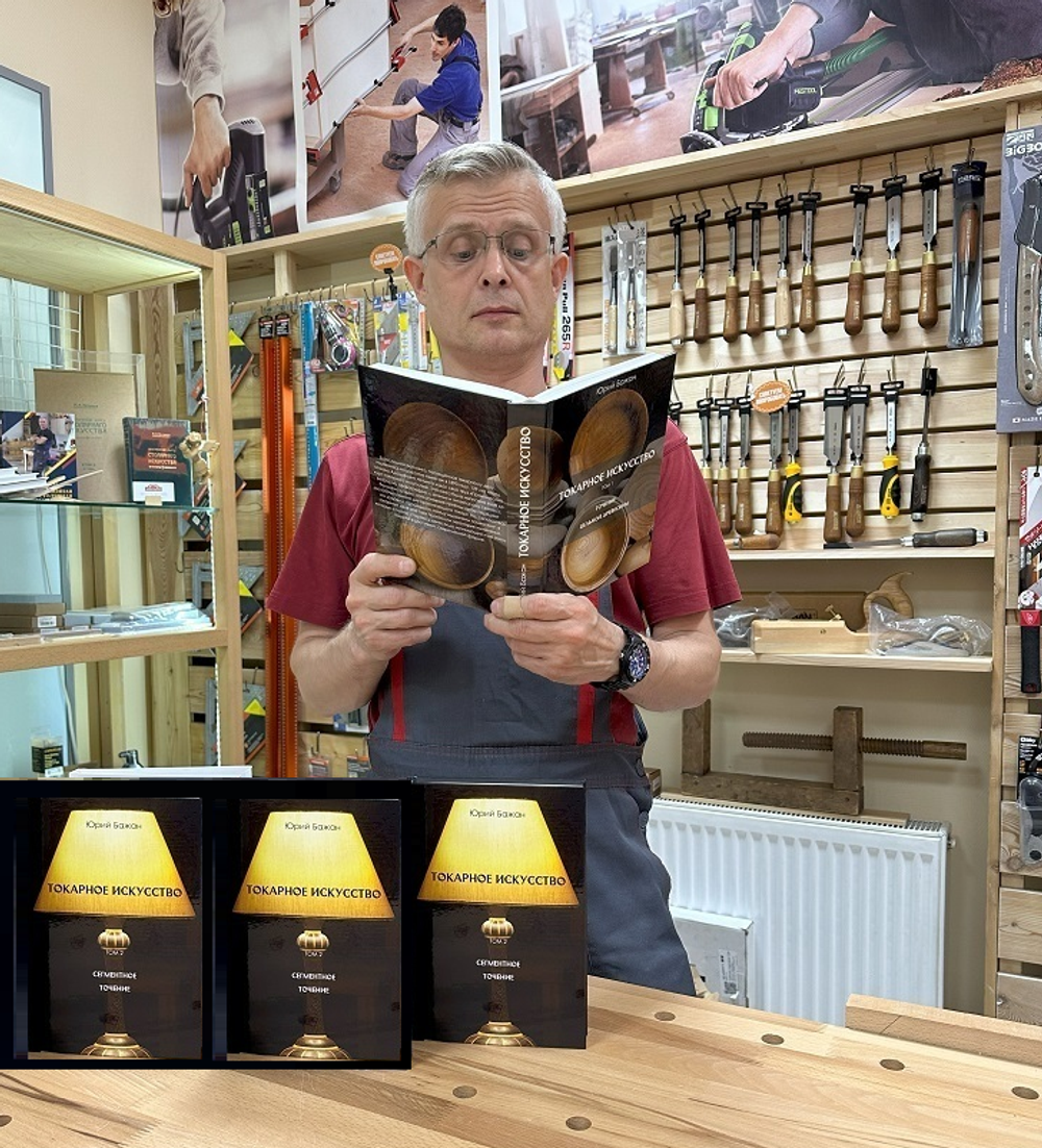Подарочный комплект для начинающего токаря по дереву №1: Набор токарных резцов HSS 4 шт JET в деревянной коробке 19500119 ПЛЮС 2 тома Книг Бажан Ю.П. Токарное искусство : Точение цельной древесины и Сегментное точение N007-2AM N0103-3AM