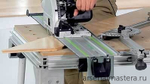 Стол рабочий многофункциональный Festool MFT/3 495315