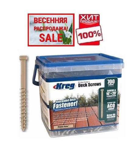 ВЕСЕННЯЯ РАСПРОДАЖА ХИТ! Шурупы 700 шт для DECK JIG (террасной доски и пола) 2д Protec-Kote Kreg SDK-C2W-700