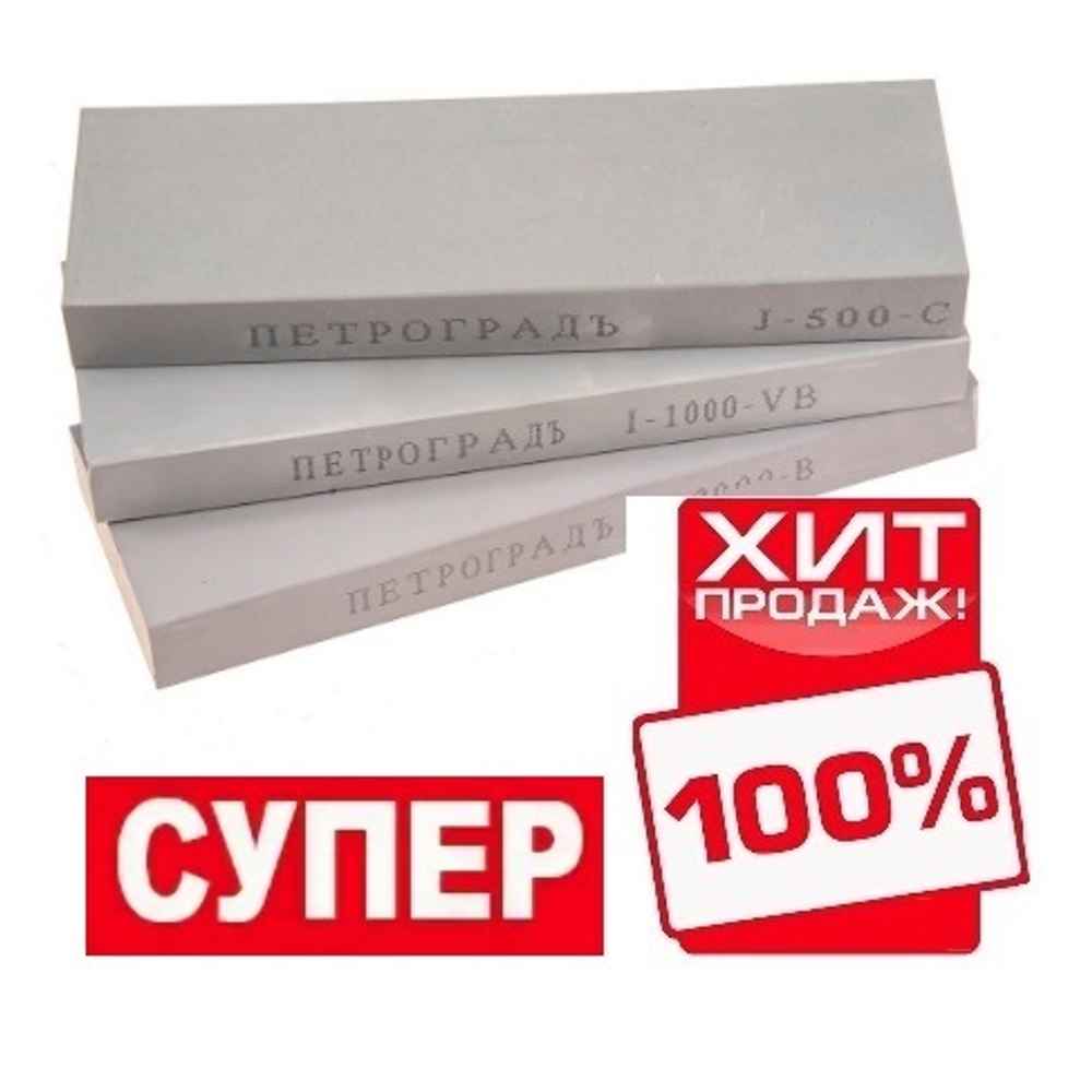 ХИТ! Набор заточной ПЕТРОГРАДЪ N1 для столярных инструментов 200 х 70 х 20 мм 3 камня 500, 1000, 2000 грит в коробке М00014093