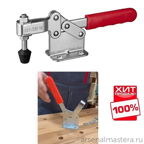 ХИТ! Зажим механический с горизонтальной ручкой усилие 400 кг WOODWORK GH-200-W