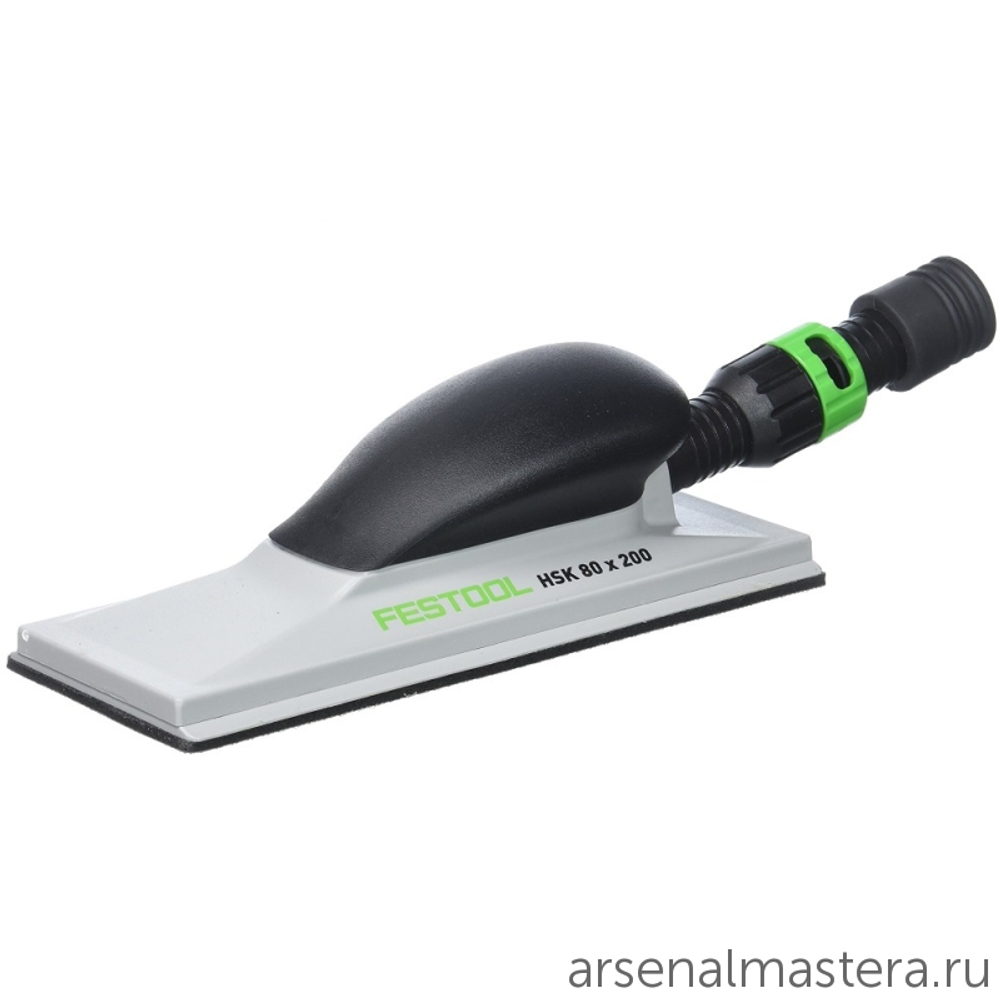 Шлифок ручной FESTOOL Fast Fix HSK-A 80 x 200 496965