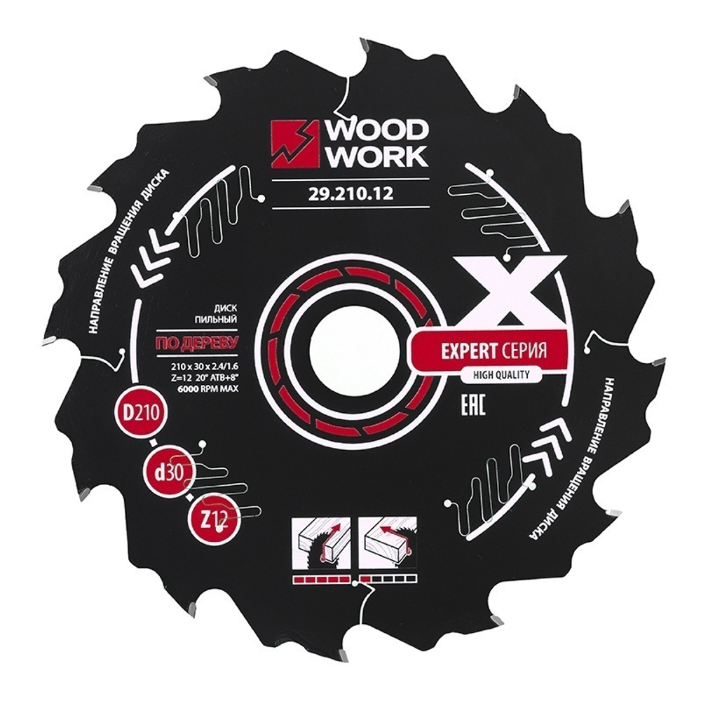 Новинка! Диск пильный Эксперт 210 x 2,4 / 1,6 x 30  Z 12   A 20 с PTFE покрытием, для поперечного пиления древесных материалов Woodwork 29.210.12