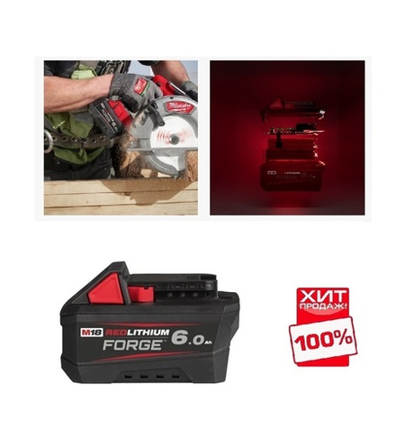 ХИТ! Аккумулятор M18 FB6 6.0 АЧ Li-ion FORGE MILWAUKEE 4932492533