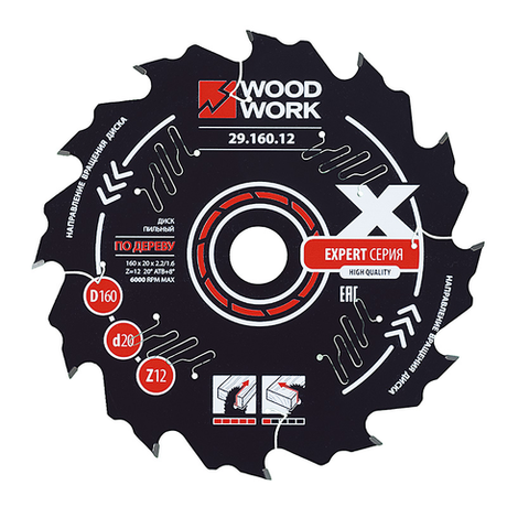 Новинка! Диск пильный Эксперт 160 x 2,2/1,6 x 20 Z=12 A=20 с PTFE покрытием, для продольного пиления древесных материалов Woodwork 29.160.12