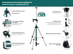Новинка! Штатив - штанга наборная KRAFTOOL SP 36 распорная с треногой SP, для работы с лазерным, оптическим и фотоинструментом 34723