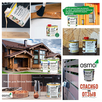 Натуральные масла Osmo. Немецкое качество. Как правильно использовать масло в холодный период