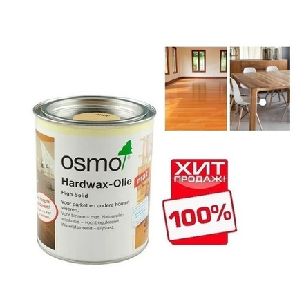 ХИТ! Масло с твердым воском Osmo 3011 Бесцветное глянцевое 0,125 л Hartwachs-Ol Original для внутренних работ 10300160
