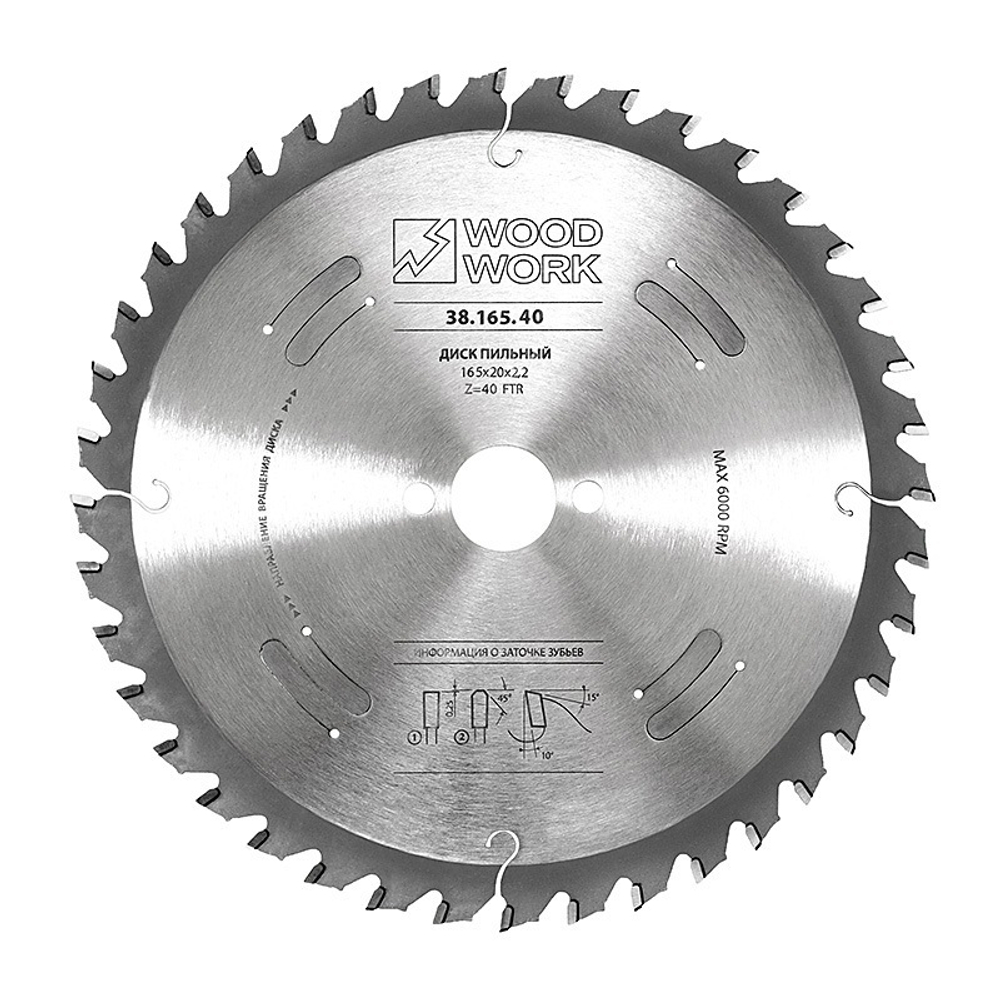 Новинка! Диск пильный для ЛДСП 160 x 2,2 / 1,6 x 20  Z 40  A 10 Woodwork 38.160.40