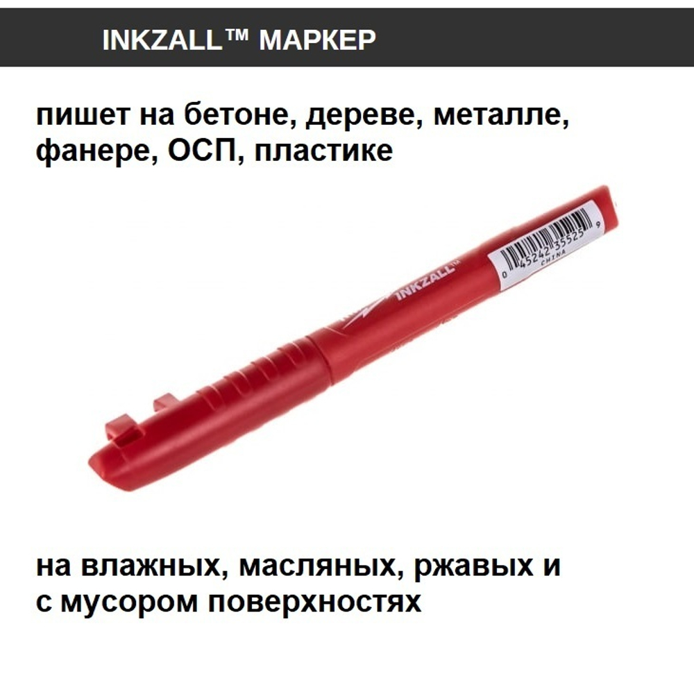 ХИТ! Маркер для стройплощадки с тонким пером красный Milwaukee INKZALL 1 шт 48223170