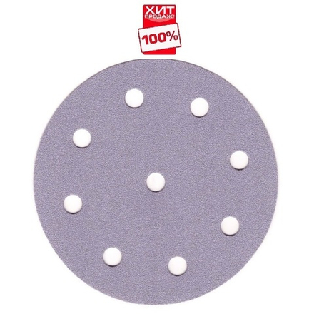 ХИТ! Комплект 100 шт Шлифовальные диски на бумажной основе липучка MIRKA Q.SILVER 125 мм 8+1 отв Р120 3661809912