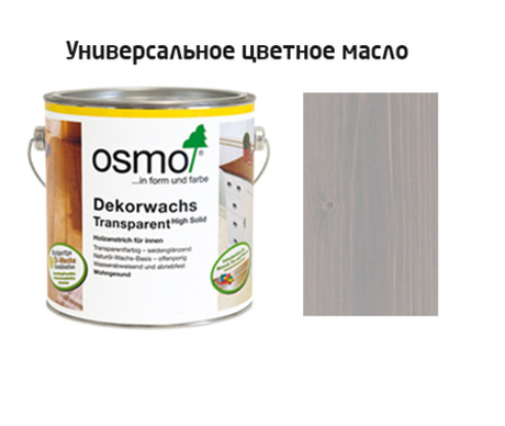 Цветное масло прозрачное Osmo 3119 шелковисто-серое 2,5 л Dekorwachs Transparent Tone для внутренних работ Osmo-3119-2,5 10100444