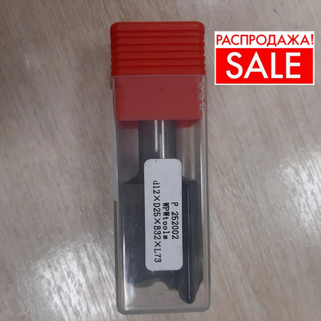 РАСПРОДАЖА! Фреза пазовая 25 х 32 х 73 мм S12 WPW для изготовления пазов (канавок) в изделиях из древесины P252002