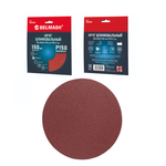 Новинка! Круги шлифовальные 5 шт. BELMASH 150 мм Р150 для установки на шлифовальных станках BDG 100/152, BDG 100/152L SD038H