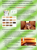 Цветное масло прозрачное Osmo 3119 шелковисто-серое 2,5 л Dekorwachs Transparent Tone для внутренних работ Osmo-3119-2,5 10100444