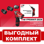 АКЦИЯ ОСЕНЬ 2025! Комплект 2 предмета: Аккумуляторные Ударная аккумуляторная дрель со съемным патроном с 2 Аккумуляторами, быстрозарядным устройством 4933464138, Паяльник 4933459760 MILWAUKEE N068-2AM PT2509013