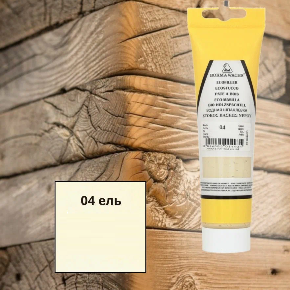 Новинка! Шпаклевка водная Borma Ecostucco в тубе 200 гр цвет 04 ель для внутренних работ 1510AB.200