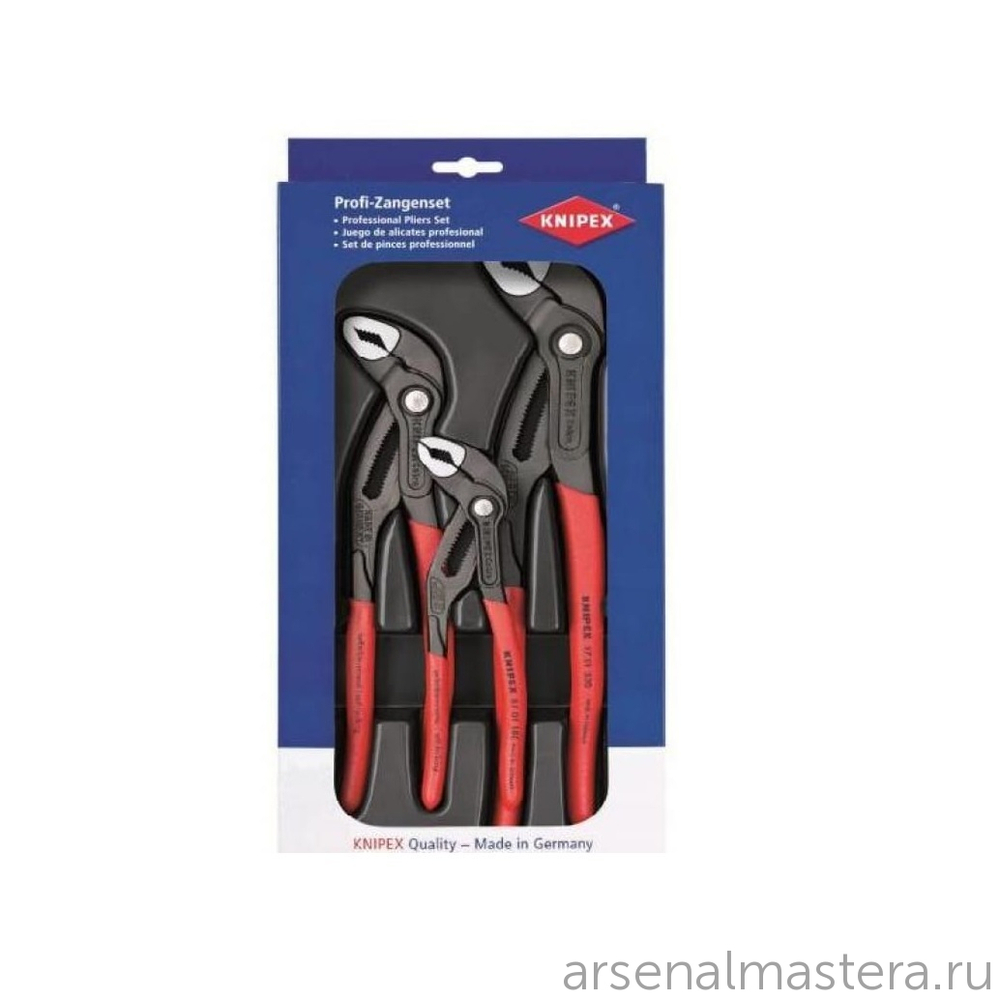 Набор инструментов 3 шт COBRA в ложементе KN-87 01 180 / 250 / 300 KNIPEX KN-002009V02