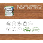 Однослойная лазурь для древесины для наружных, внутренних работ OSMO 9262 2,5 л Тик Einmal-Lasur HS Plus Osmo-9262-2,5 11101425