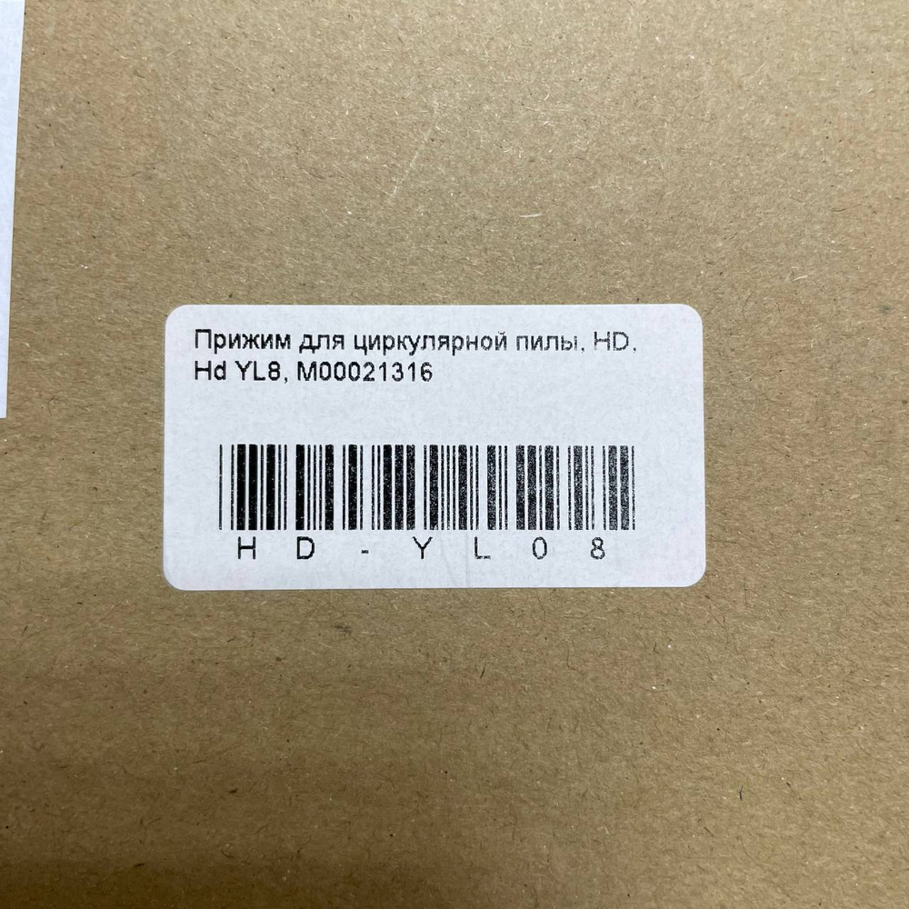 СКИДКИ ХИТ! Прижимы 2 шт для циркулярной пилы HD Hongdui М00021316