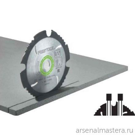 Пильный диск алмазный Festool 160x2,2x20 DIA4 201910