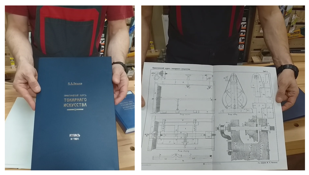 Подарочный комплект для токарных работ по дереву №1: Набор токарных резцов HSS 4 шт JET в деревянной коробке 19500119 ПЛЮС Книга Практический курс токарного искусства с Атласом чертежей, автор М. Нетыкса М00013313 N096-2AM