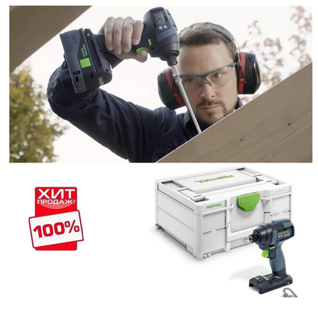 ХИТ! Аккумуляторная импульсная дрель-шуруповерт TID 18-Basic FESTOOL в систейнере 576481