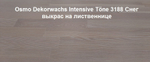 ХИТ! Цветное масло для древесины Osmo 3188 Снег 0,125 л Dekorwachs Intensive Tone для внутренних работ Osmo-3188-0,125 10100456