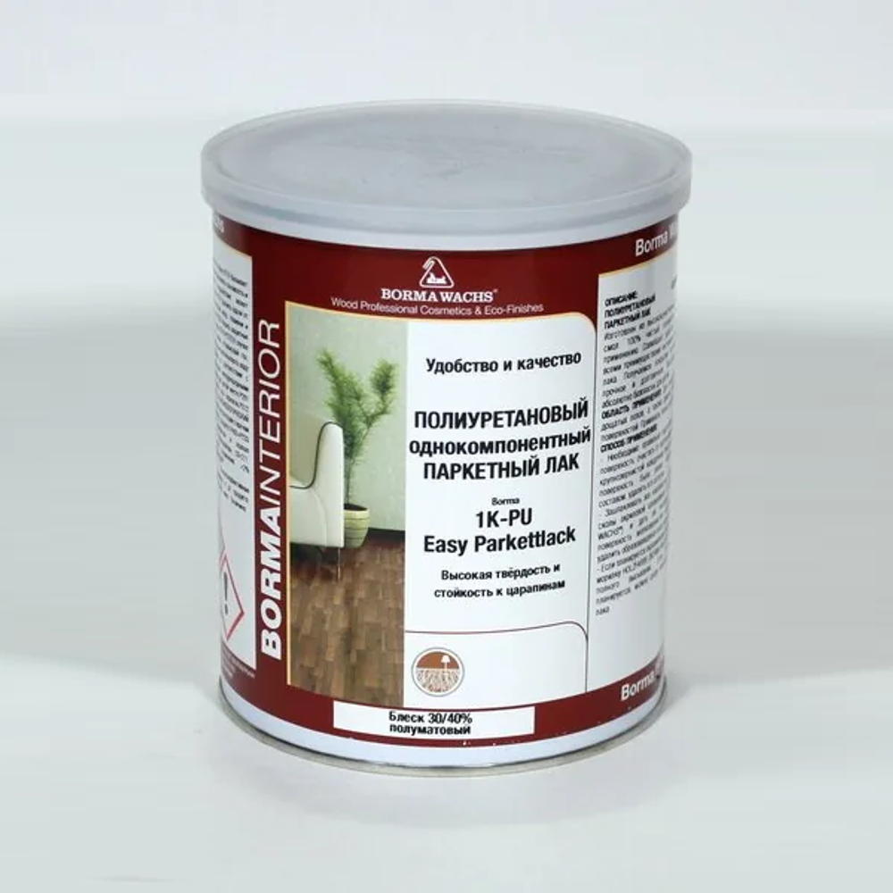 Новинка! Паркетный лак полиуретановый однокомпонентный самогрунтующийся Borma Easy Parkettlack 1K-PU, блеск 30 - 40% бесцветный матовый 2,5 л, для внутренних работ 4161-30.PU