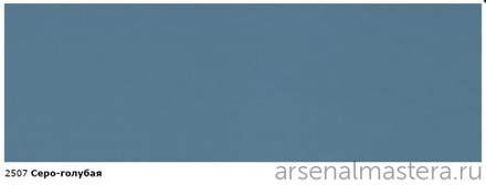 Непрозрачная краска для наружных работ Osmo 2507 cеро-голубая 0,75 л Landhausfarbe Osmo-2507-0.75 11400115