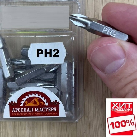 ХИТ! Вставка для шуруповерта PH2, 1/4", 30 мм БИТА PHILLIPS NAREX 807202