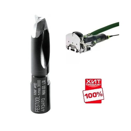 ВЕСНА СКИДКИ ХИТ! Фреза DOMINO D 10-NL 28 HW-DF 500 FESTOOL 493493