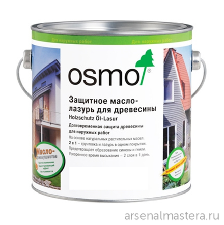 СУПЕР ХИТ! Защитное масло-лазурь для древесины для наружных работ OSMO 702 Лиственница 2,5 л Holzschutz Ol-Lasur Osmo-702-2,5 12100056