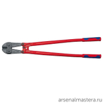 Болторез 910 мм Cobolt (КОБОЛТ) 2-комп Ручки 71 72 910 KNIPEX KN-7172910
