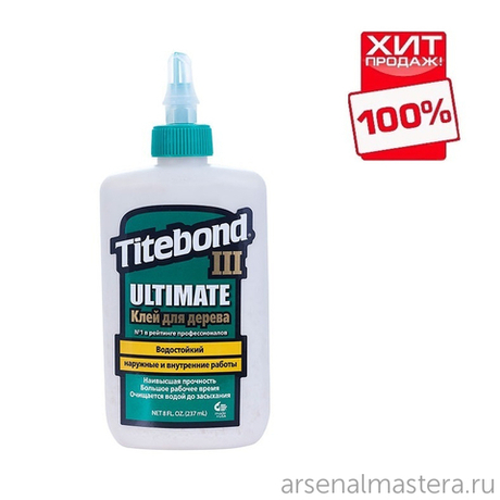 ХИТ! Клей повышенной влагостойкости Titebond III Ultimate Wood Glue 1413 кремовый 237 мл TB1413