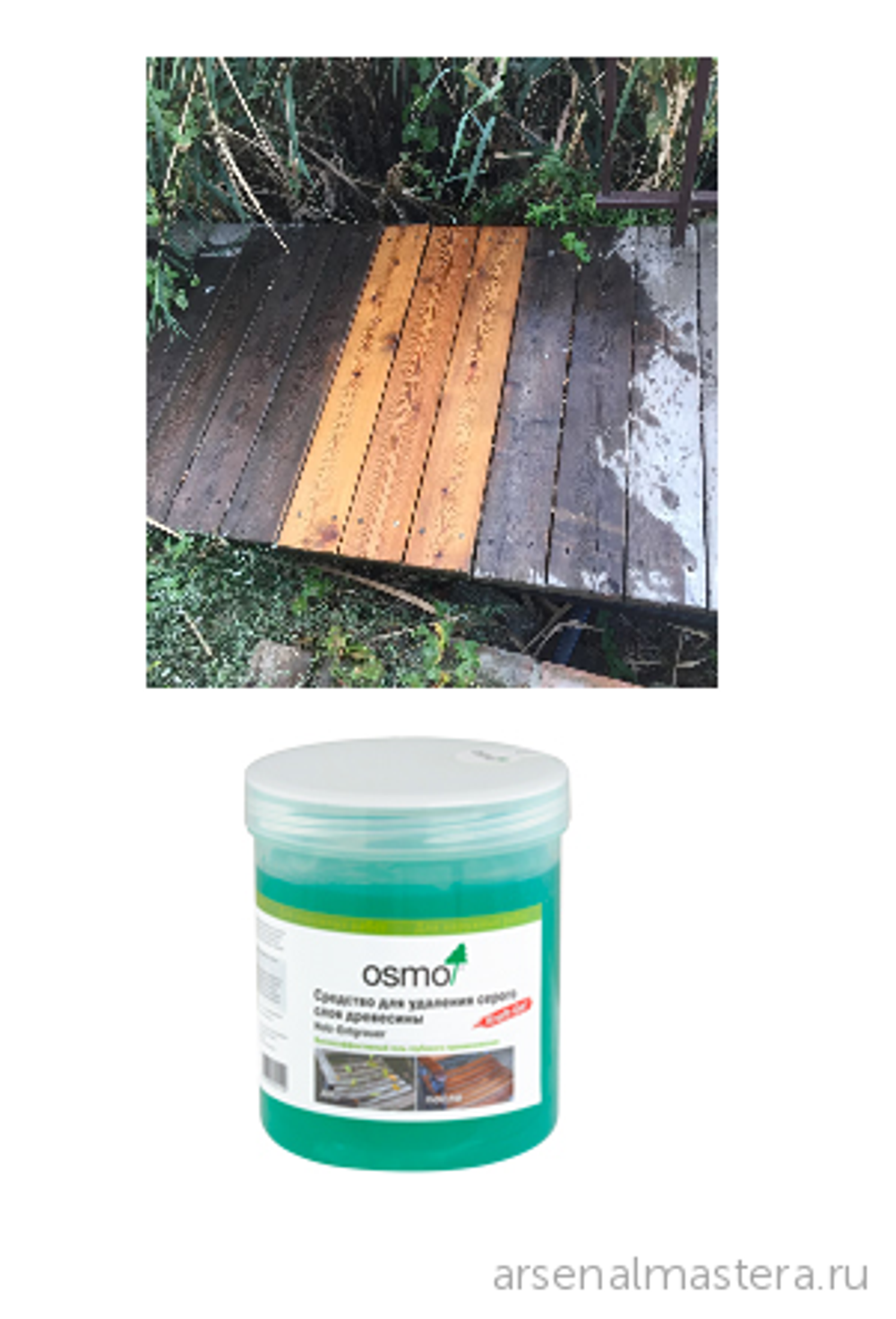 Средство для удаления серого слоя древесины Osmo 6609 гель 2,5 л HOLZ-ENTGRAUER KRAFT GEL для наружных работ Osmo-6609-2,5 13900129