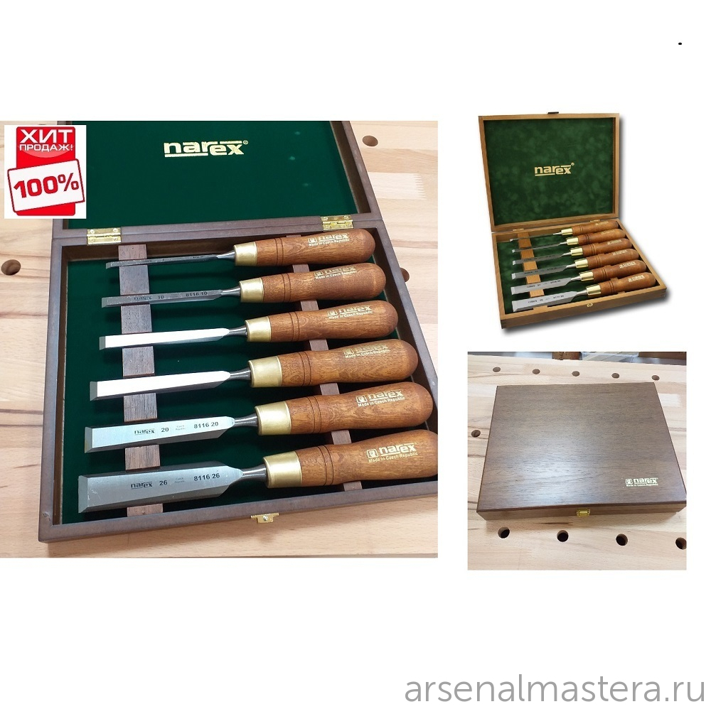 ХИТ! Набор в деревянном кейсе из 6 плоских столярных стамесок NAREX PREMIUM (6, 10, 12, 16, 20, 26 мм) 853200