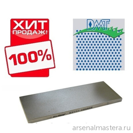ХИТ! Брусок абразивный алмазный DiaSharp 200 х 76 мм P 600 FINE красный ромб DMT D8F М00000650