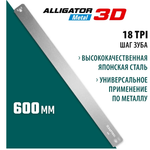 Новинка! Полотно по металлу KRAFTOOL Alligator 3D, 600 мм 18 TPI для прецизионного стусла 15451-600-1