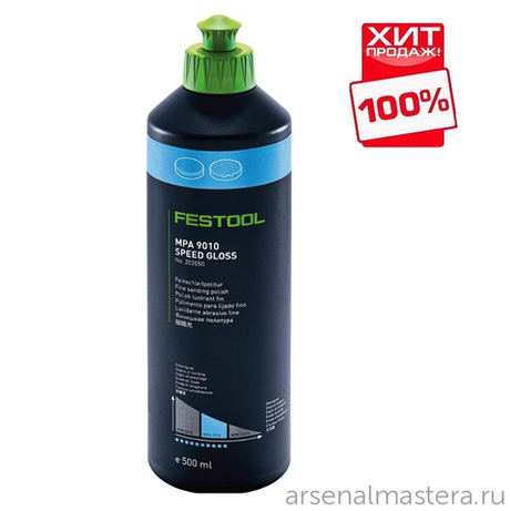 ЛЕТОМ НИЖЕ ХИТ! Политура / полировальная паста универсальная 500 мл FESTOOL MPA 9010 BL/0,5L 202050