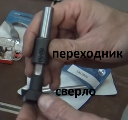 ХИТ! Переходник для сверла присадочного на круглый хвостовик 8 WPW TA10005