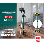 ХИТ! Штатив - штанга наборная KRAFTOOL SP 36 распорная с треногой SP, для работы с лазерным, оптическим и фотоинструментом 34723