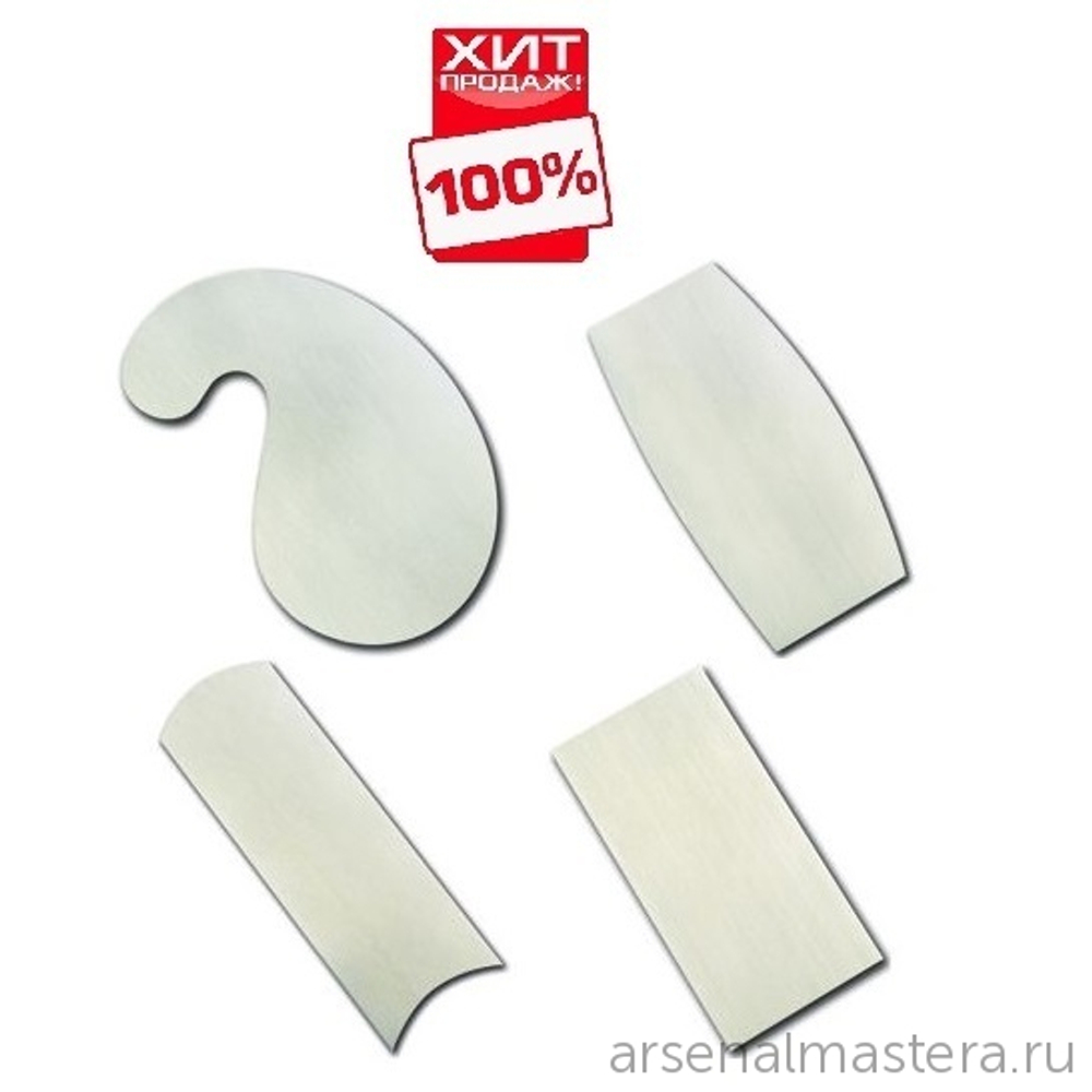 ХИТ! Цикли фигурные 4 шт Pax 0.8 мм TF PAX SHAPED SCRAPER SET М00005139