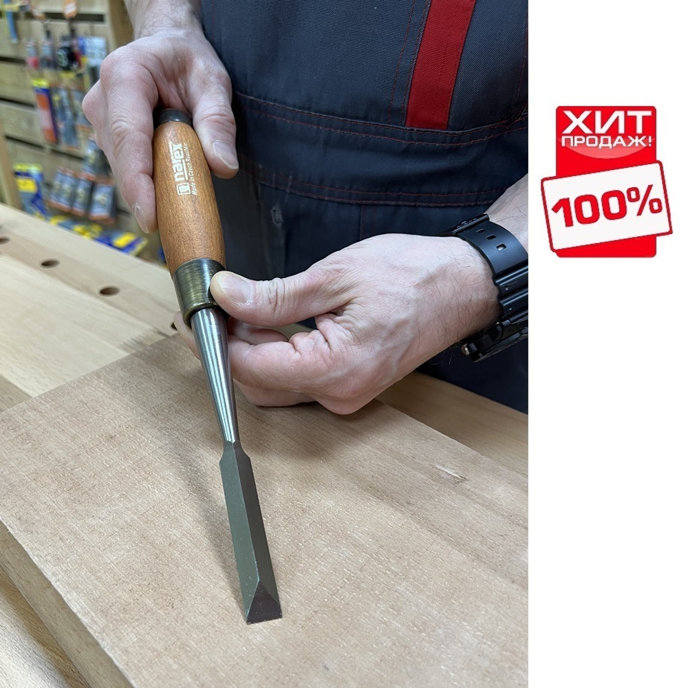 ХИТ! Стамеска ласточкин хвост 13 мм WOOD LINE PLUS NAREX 813513