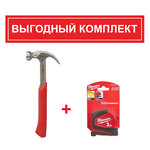 ВЫГОДНО! КОМПЛЕКТ с Рулеткой 3 м / 16 мм Pro 4932459591 и Молотком 20 унций, 0.57 кг с гвоздодером, магнитным держателем 4932464028 MILWAUKEE N0116-2AM