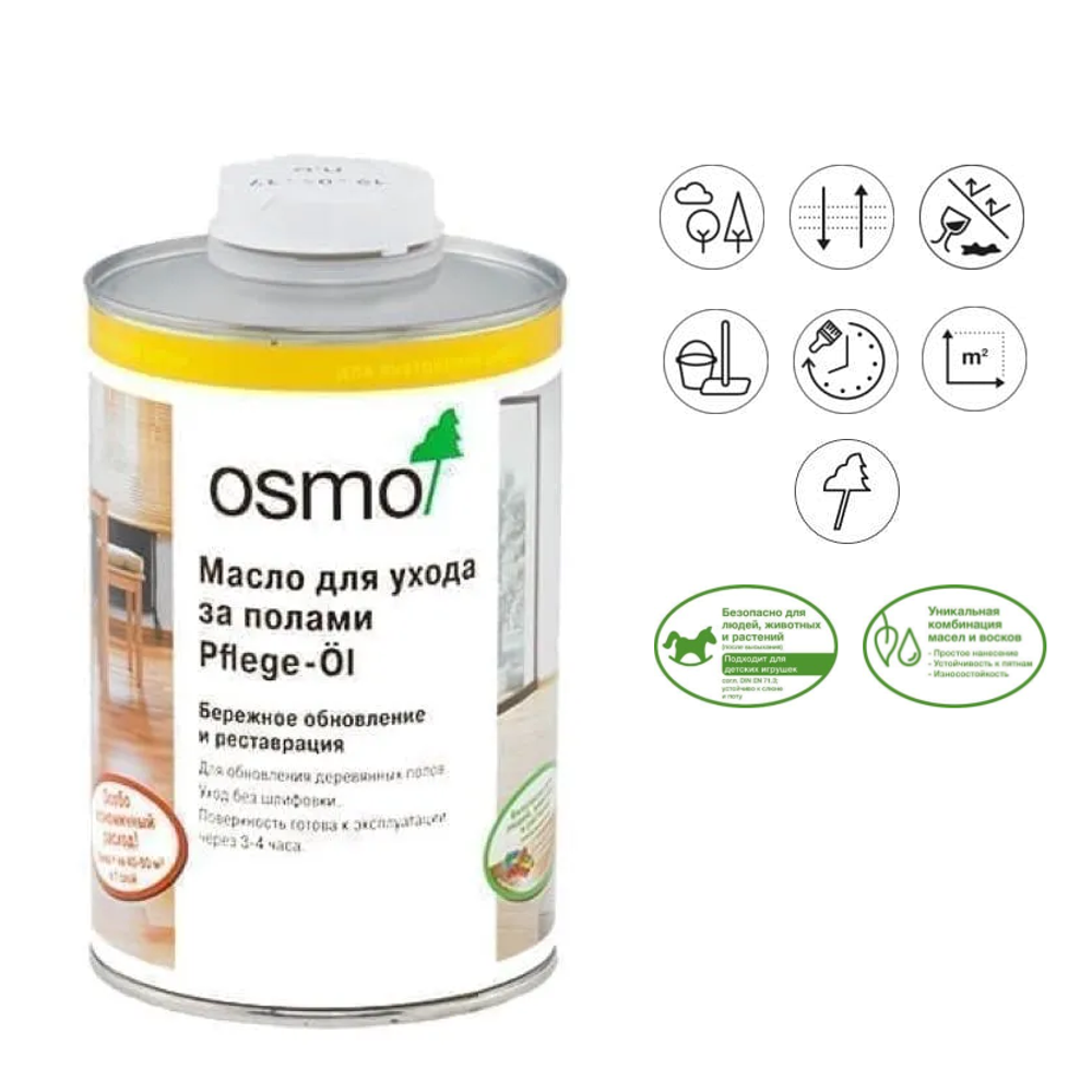 Масло для ухода за полами Osmo 3079 Бесцветное 1 л Pflege-Ol для внутренних работ Osmo-3079-1 15101040