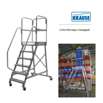 Новинка! Лестница алюминиевая передвижная с платформой односторонняя KRAUSE CORDA 6 ступени 820044