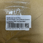 Пробочник ПЕТРОГРАДЪ Dowel Plate для дюбелей Домино, D 4, 5, 6, 8, 10, 12, 14 мм, на подставке М00023376