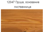 Масло тиковое (тара 125 мл) цвет 12047 (груша) для внутренних и наружных работ Borma 0360-12047.125